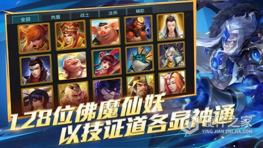 乱斗西游2百度版