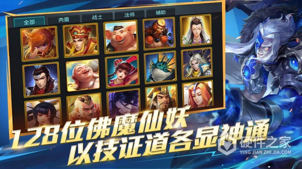 乱斗西游2百度版