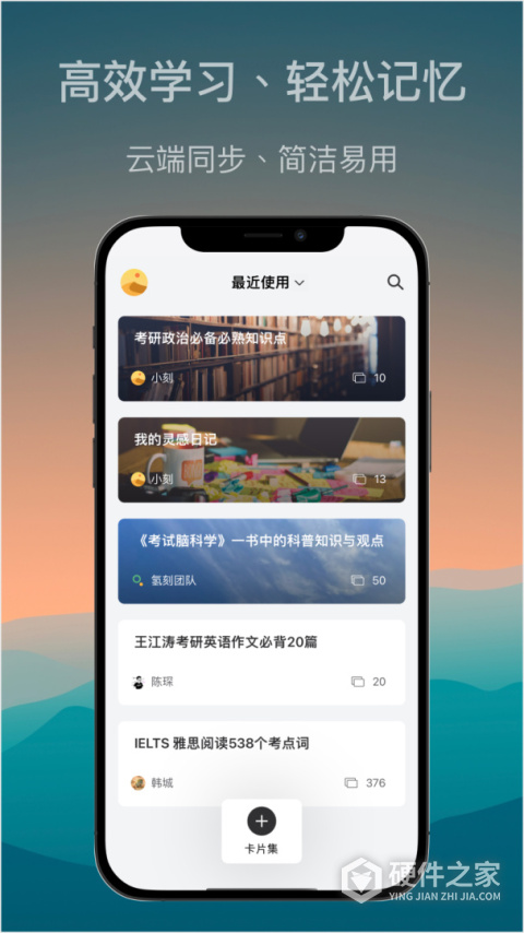 氢刻app最新版