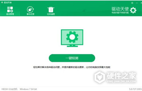 驱动天使网卡版