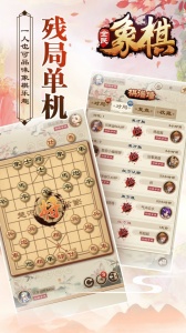 全民象棋华为版