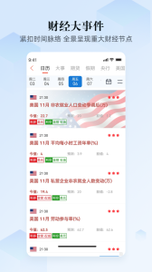 汇通财经