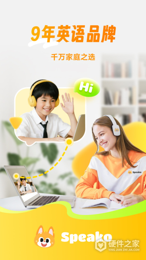 少儿流利说app