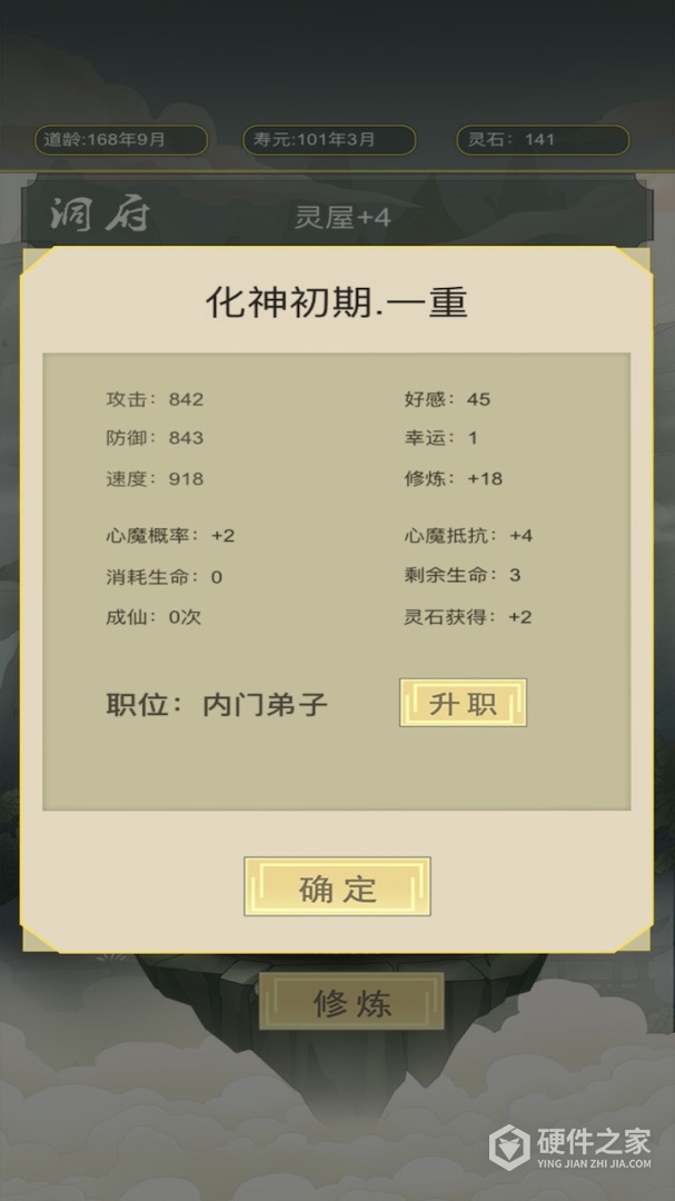 从杂役弟子开始修仙