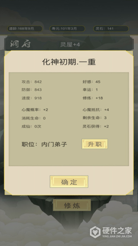 从杂役弟子开始修仙