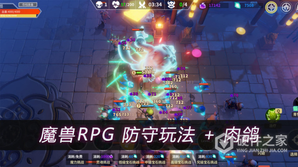 未知升变手游