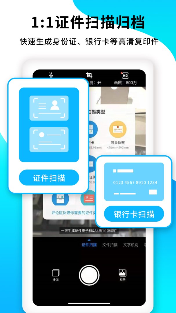 PDF扫描王官方版
