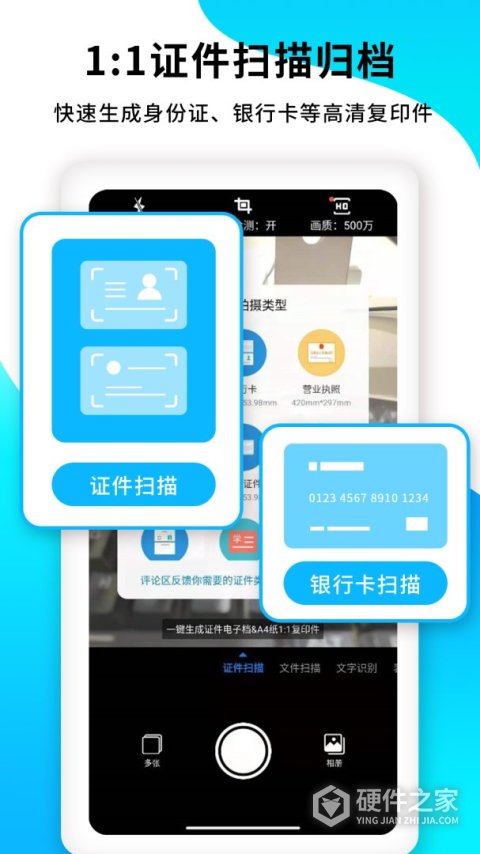 PDF扫描王官方版