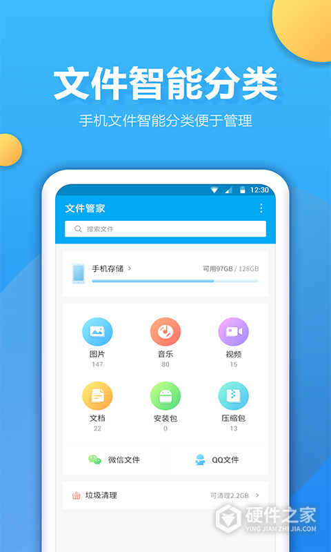 文件夹管家app