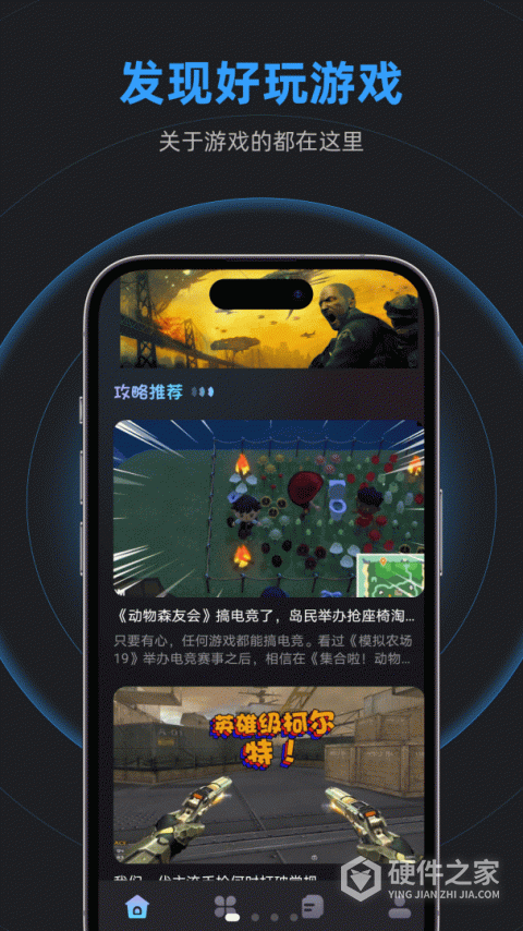 逐鹿助手