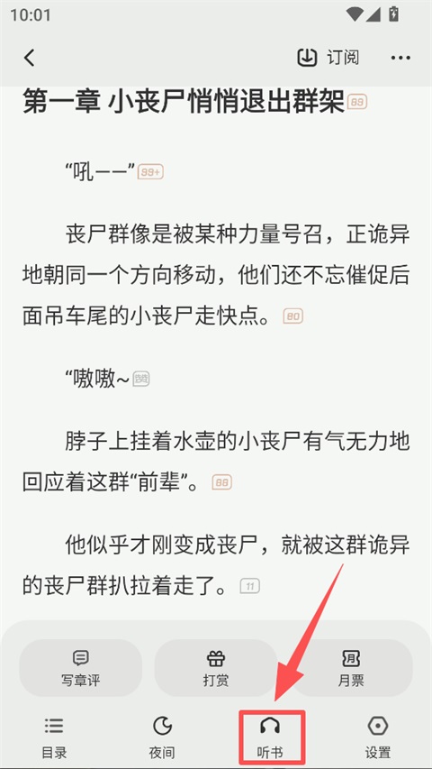 不可能的世界小说app