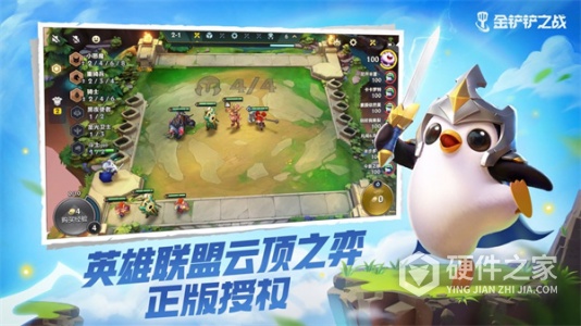 金铲铲之战九游版