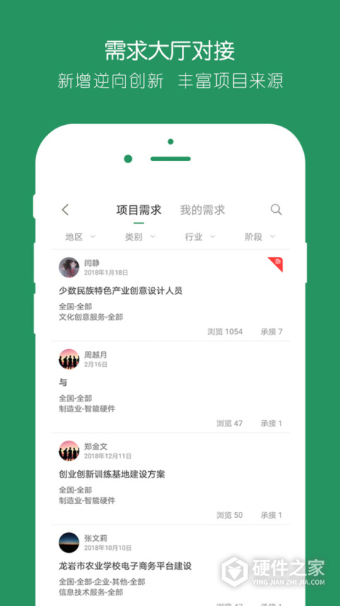 投智圈app