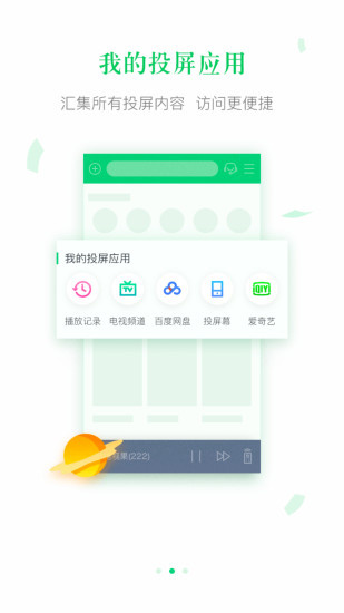 电视果旧版