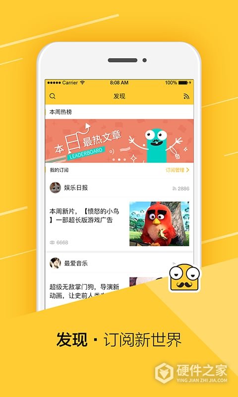 微头条app