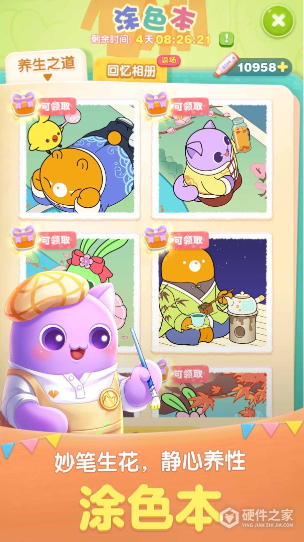 天天爱消除