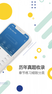 二级建造师