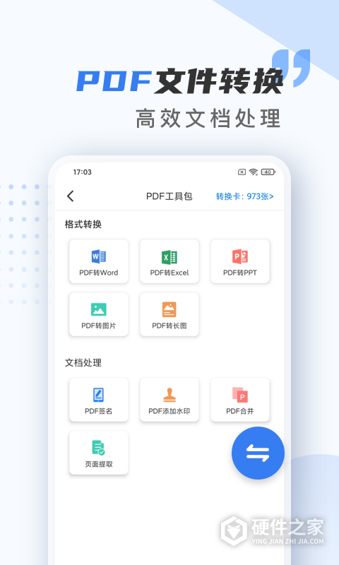 扫描仪万能王