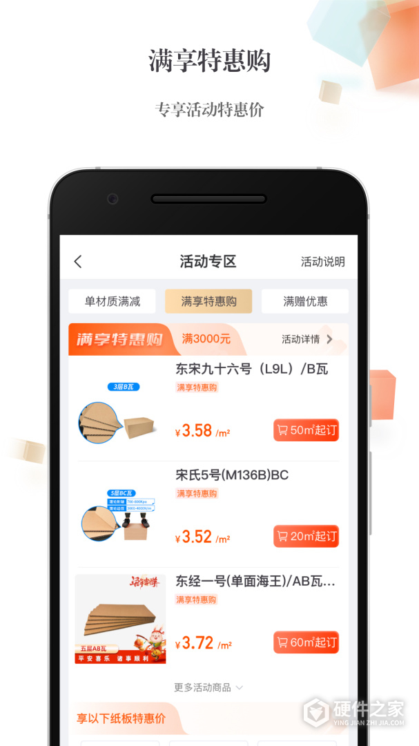 东经易网