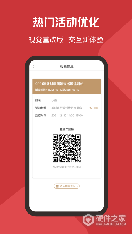 盛时