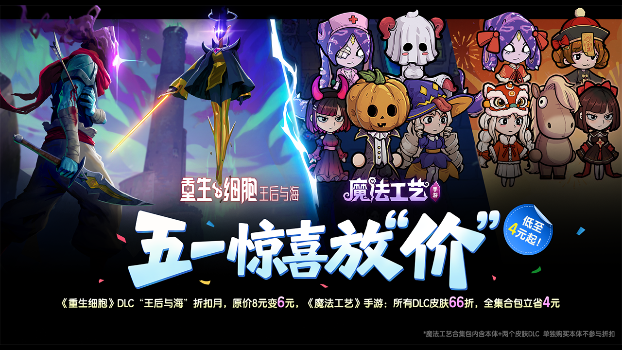 重生细胞bilibili版