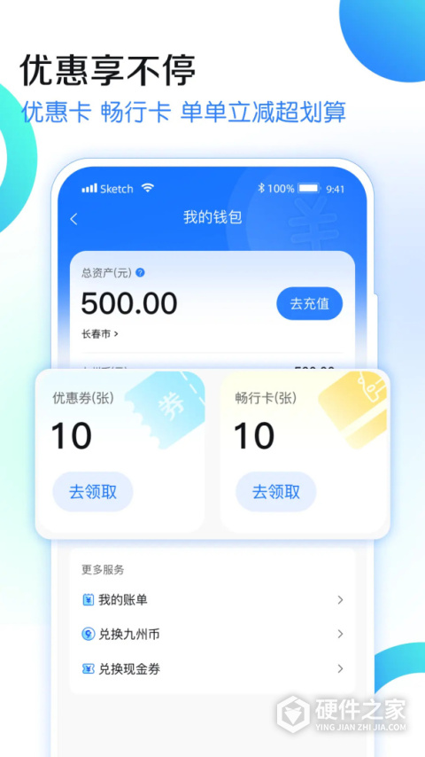 九州代驾App