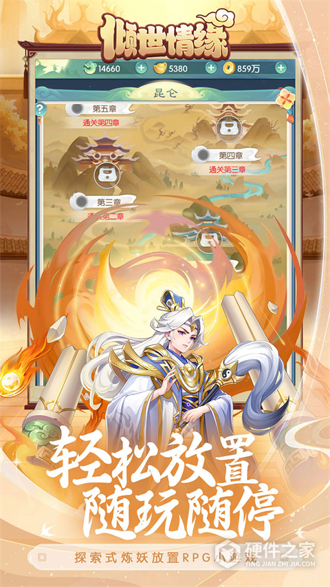 倾世情缘（0.1折GM送真充）