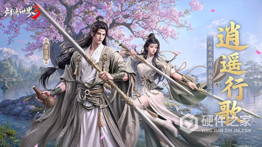 剑侠世界3百度版
