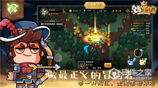 皇家冒险团九游版