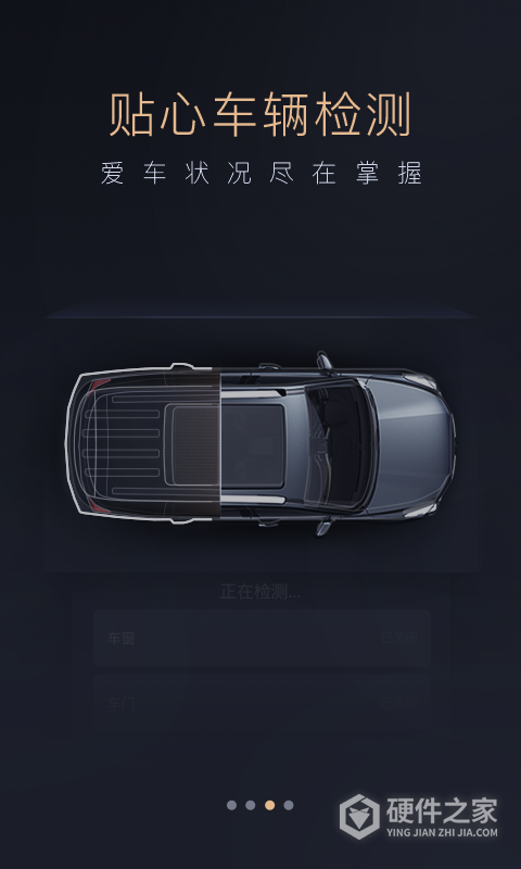 智慧传祺app官方版