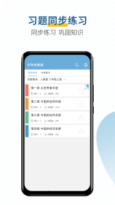 中考地理通