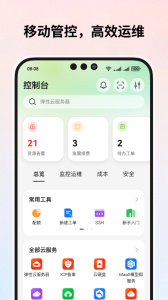华为云