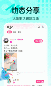 享聊