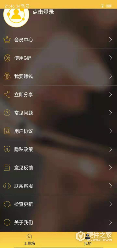 微商微友人脉