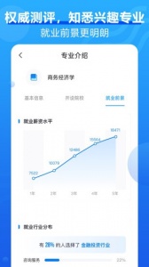 高考问一问志愿填报专家