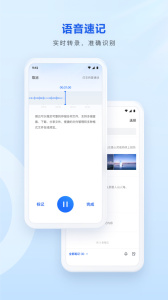 腾讯微云2024版