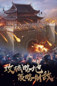 华夏英雄传qq版