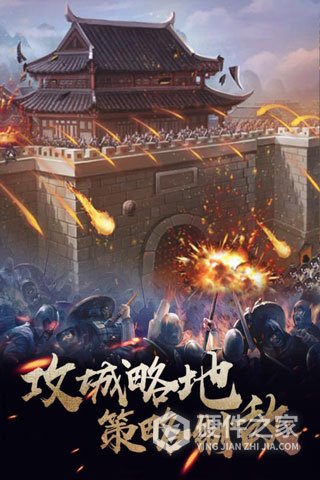 华夏英雄传qq版