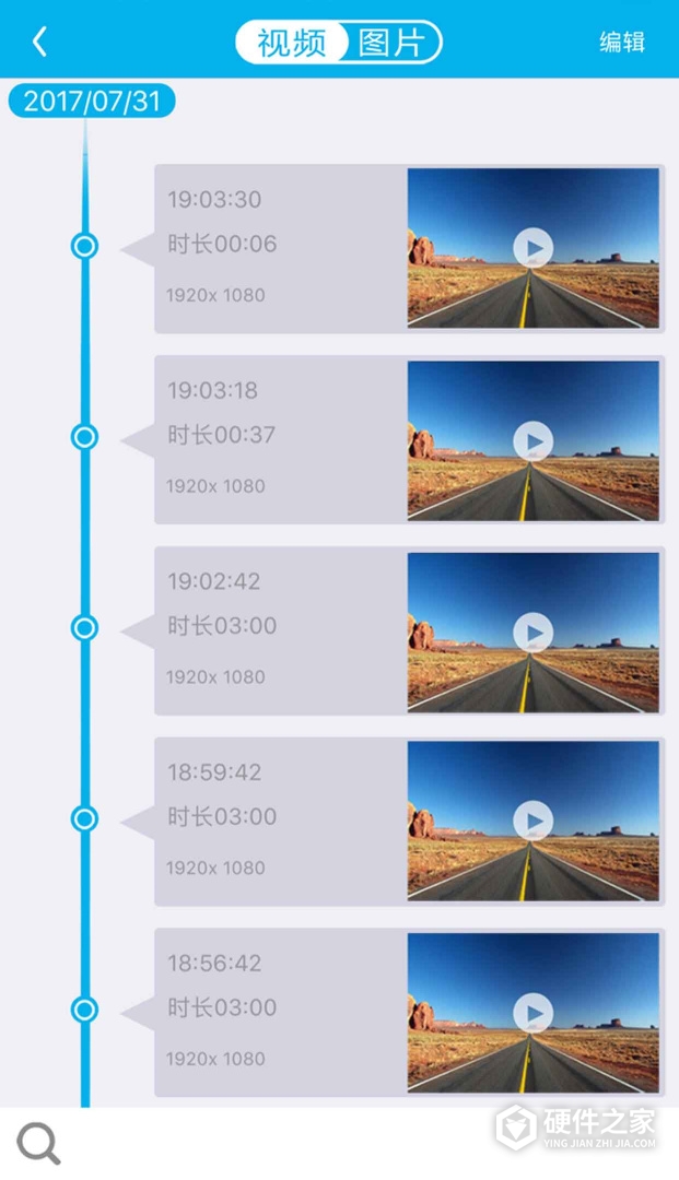上汽大众记录仪用户端