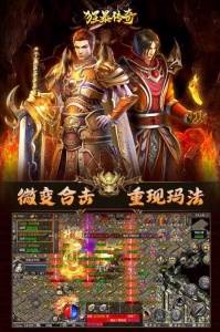 狂暴传奇小米版