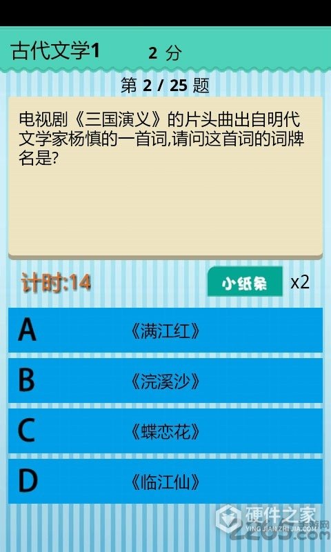 全民学霸内购免费版