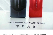 华为Mate 60RSULTIMATEDESIGN非凡大师什么时候开售