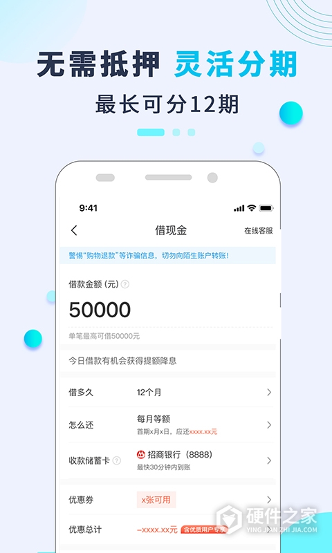 还呗