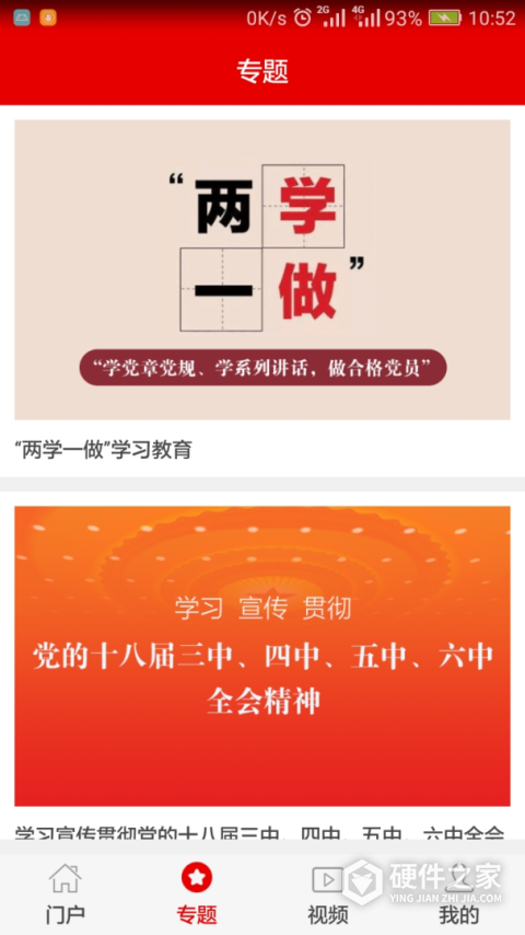 灯塔党建在线最新版