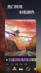 特效视频编辑软件