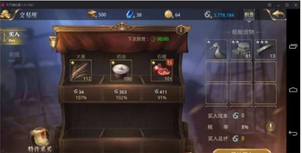 大航海之路华为客户端
