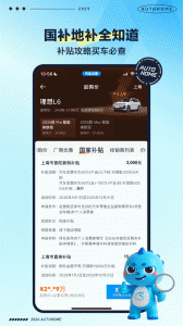 汽车之家最新版