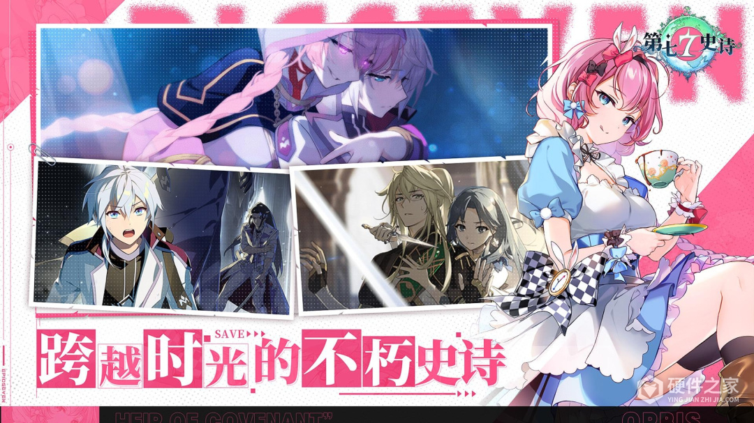 第七史诗内测版