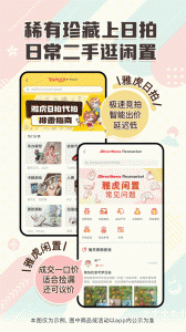 日淘任意门