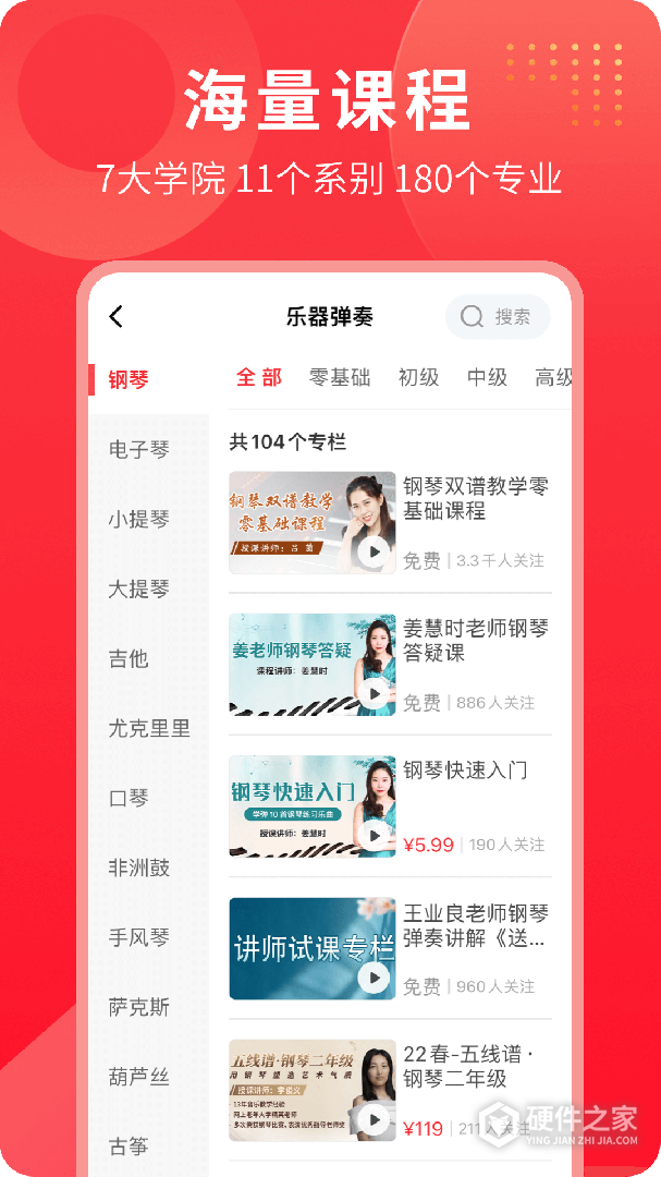 网上老年大学